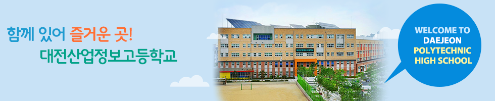 변화하는 학교 아이디들에게 희망을 주는 고성교육